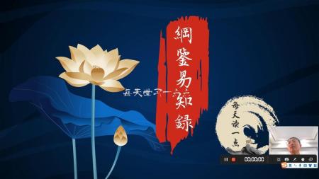 尺木堂纲鉴易知录_电子书