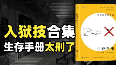 都市生存手冊 保持大脑年轻敏锐的新科学 经典里的中国_电子书