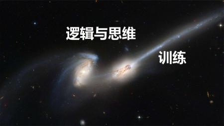 逻辑思维训练500题（白金版），笑死你的逻辑学(王宇)_电子书
