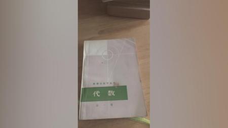 数理化自学从书1965-1978年_电子书