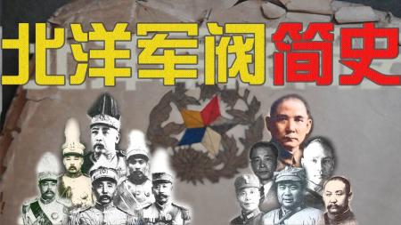 伟大的诗歌如何改变世界 别输在不懂营销上 北洋军阀统治时期史话_电子书