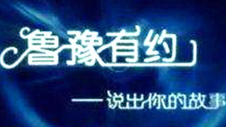 把事情做到更好的42法则 鲁豫有约:说出你的故事 改变历史的100个实验_电子书