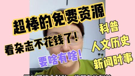 杂志资源_电子书
