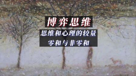我的第一本逻辑思考入门 逻辑思考的100个关键 逻辑思维小说_电子书
