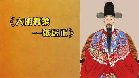 每日荐书0508 帝师教科书张居正直解经典合集 自我与无意识_电子书