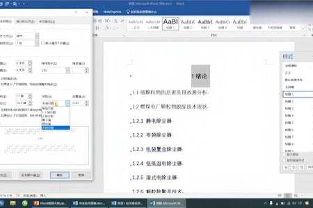 Word排版技术大全 朗读者系列 历史：详注修订本_电子书
