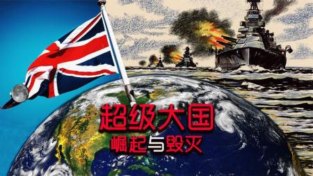 大英帝国的崛起与衰落 复杂性思维八部曲 重新定义心理学_电子书