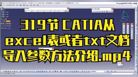 CATIA教程_电子书