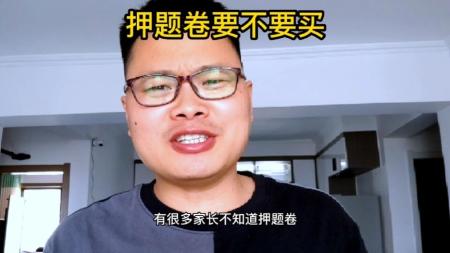 浙大押题（新高考1卷地区）_电子书