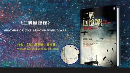 论爱欲 丘吉尔传：与命运同行 巫师与先知_电子书