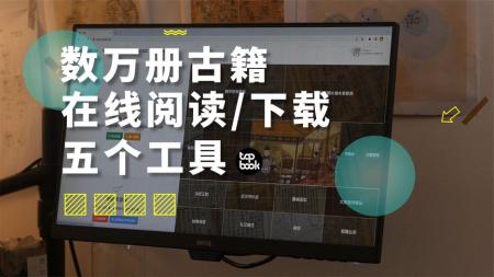 早稻田大学图书馆藏古籍PDF_电子书