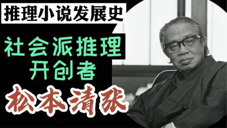 每日荐书0530 日本推理小说界人气作家作品精选 掌控演讲_电子书
