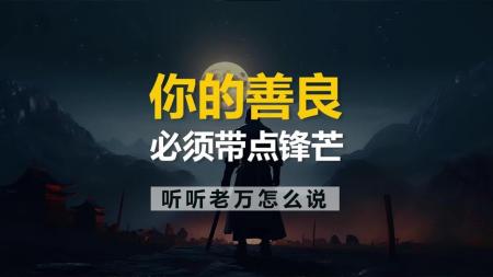 每日荐书0511 你的善良必须有点锋利 方言里的中国文化史_电子书