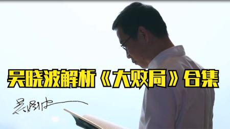 大败局_电子书