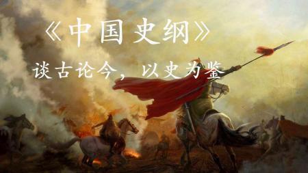 《中国史》全套_电子书