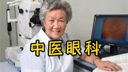中医眼科全书_电子书