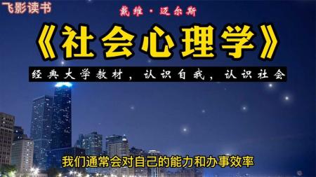 复盘 早期经典战机鉴赏指南 迈尔斯社会心理学套装_电子书