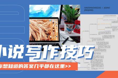 小说写作_电子书