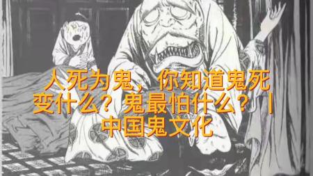 【精品】中国鬼文化大辞典.pdf_电子书