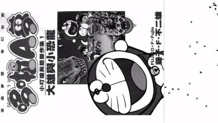哆啦A梦漫画_电子书