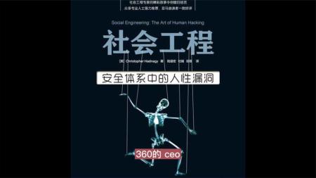 安全体系中的人性漏洞 社会生活中的理由 了解人类行为的50个心理学实验_电子书