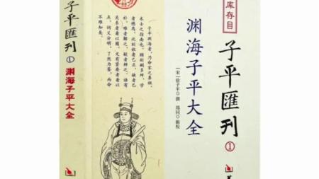 四库存目子平汇刊_电子书