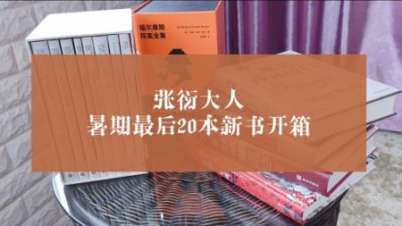 汗青堂丛书(共34册)_电子书