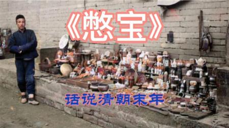 情绪词典 你以为健康的食物可能并不健康 窦占龙憋宝天下霸唱_电子书