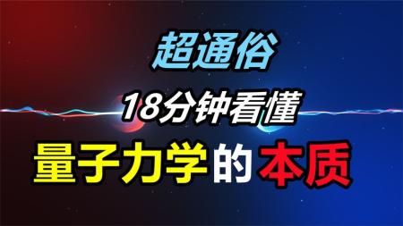 每日荐书0507 量子力学，怪也不怪 利益相关者 不止不休_电子书