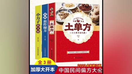 难病奇方系列丛书_电子书