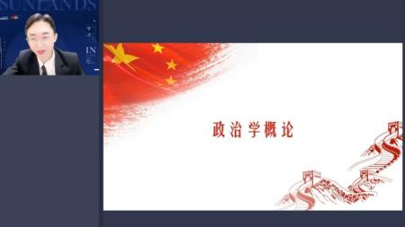 政治学通识_电子书