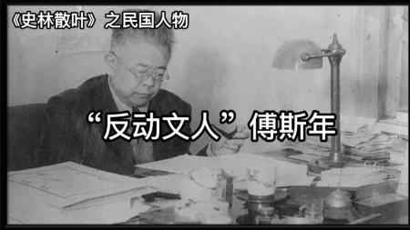傅斯年全集_电子书