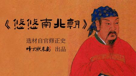 悠悠南北朝_电子书