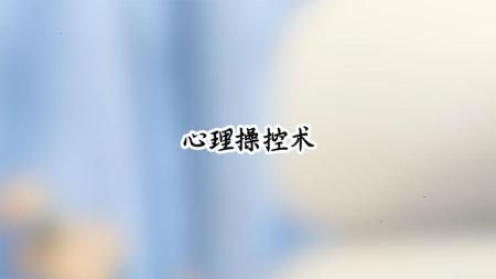 《超级心理自控术[精品]》.epub_电子书