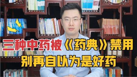 中华人民共和国药典中药材及原植物彩色图鉴_电子书