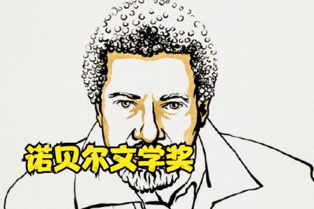 诺奖作品全集(1901~2021,持续更新)_电子书