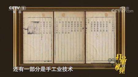 每日荐书0523 给孩子的天工开物·绘本版 摇摇晃晃的人间_电子书
