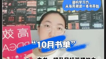 每日荐书0515 高效PDCA工作术 我爱读好英文合集_电子书