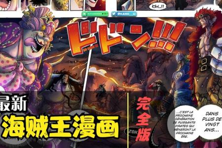 【漫画】海贼王 全彩版漫画珍藏版_电子书