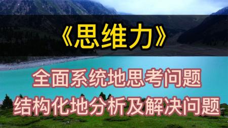《超级思考力训练[精品]》.epub_电子书