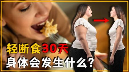 达尔文的危险思想 道德动物：我们为何如此思考、如此选择？ 168间歇性断食_电子书