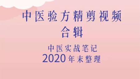 中医金方系列_电子书