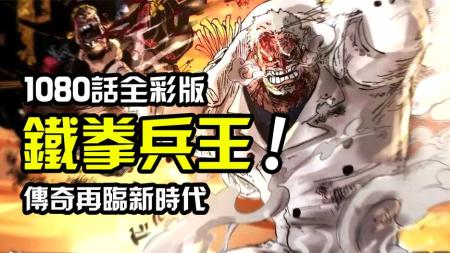 海贼王 全彩版漫画珍藏版_电子书