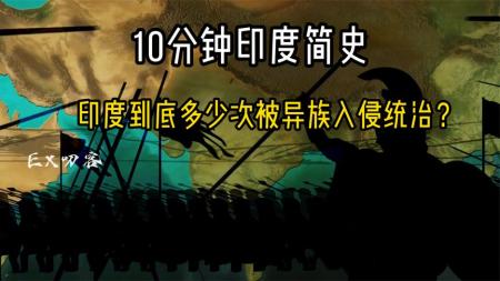每日荐书0504 给大家看的印度通史 好文案一句话就够了_电子书