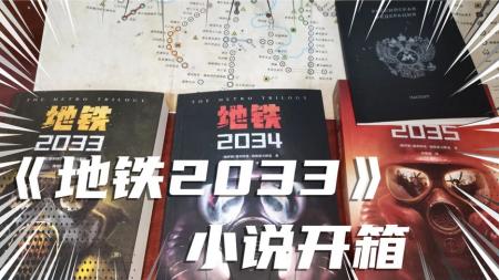 地铁三部曲_电子书