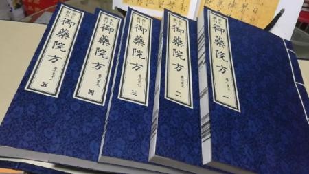 癸巳新刊御薬院方_电子书