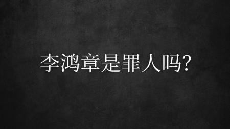 李鸿章全集 39册 安徽教育...社2008年1月第1版_电子书