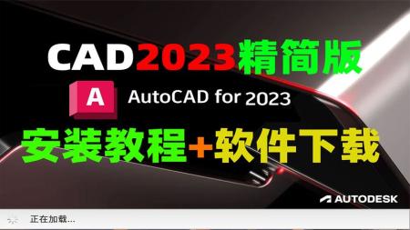 AutoCAD教程_电子书