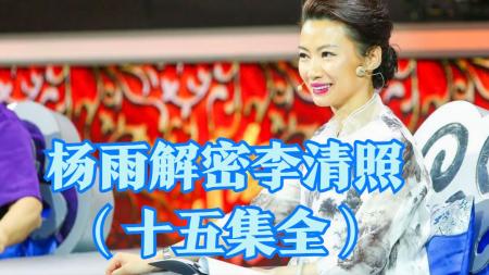 游泳课 人类帝国的覆灭 美了千年：杨雨品读古诗词（上下册）_电子书