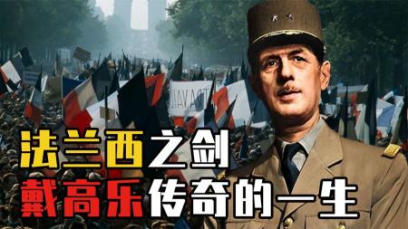顾随讲坛实录 戴高乐将军全2册 21个被淘汰的人体器官_电子书